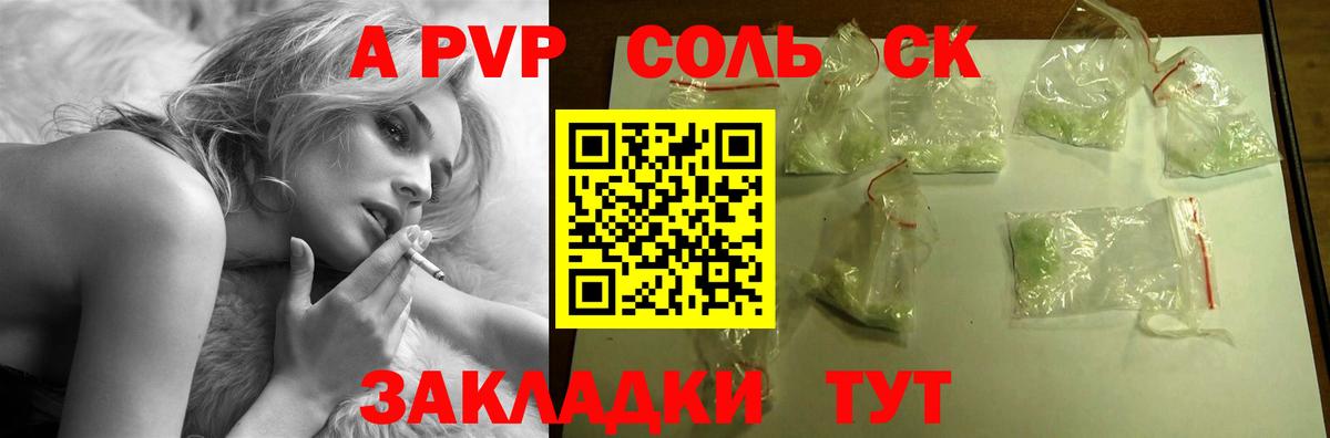 Альфа ПВП СК КРИС Новомосковск