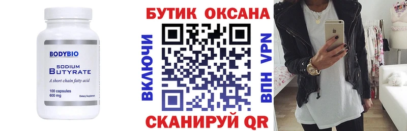 shop какой сайт  Новомосковск  Бутират жидкий экстази 