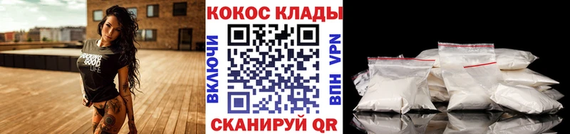 Кокаин VHQ  Новомосковск 