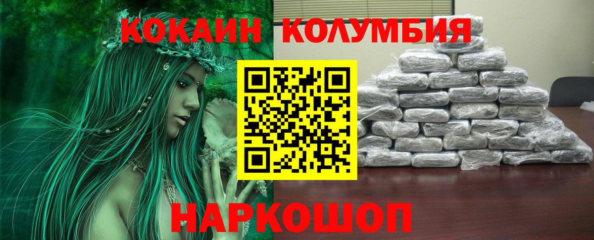 Кокаин Columbia  COCAIN Колумбийский  закладки  Вход с VPN  Новомосковск 