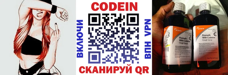 Кодеиновый сироп Lean напиток Lean (лин)  наркошоп  площадка Telegram  Новомосковск 