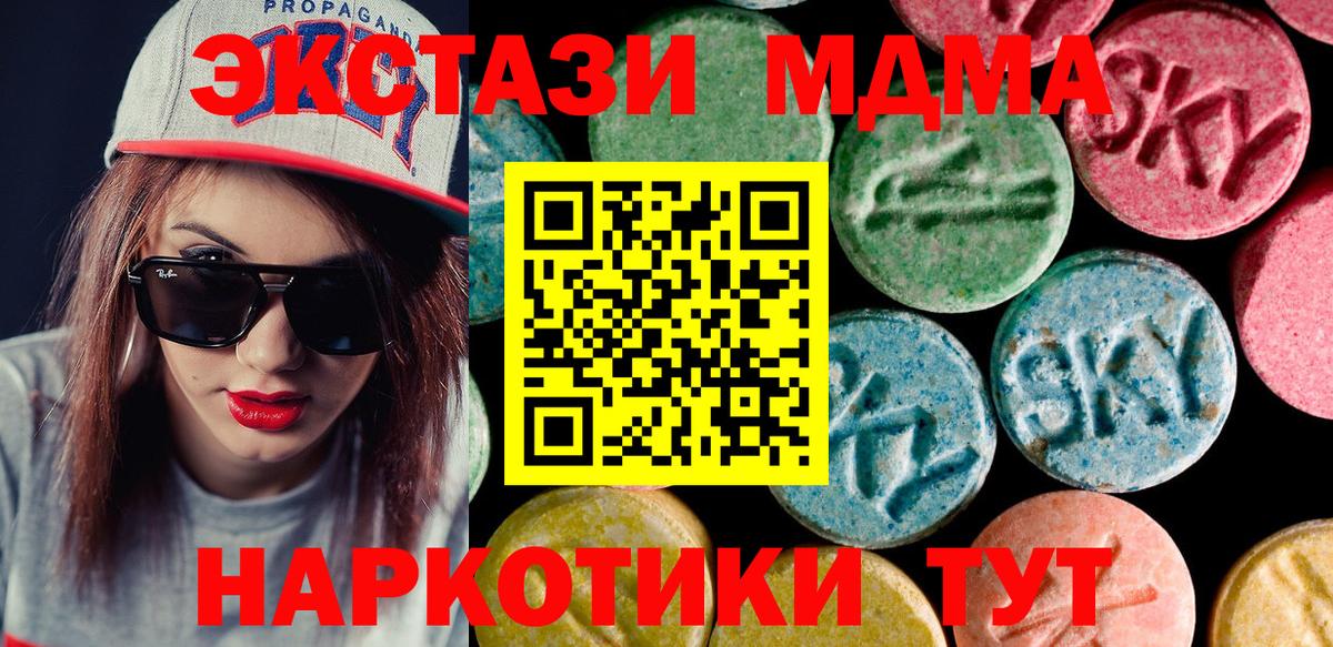 Новомосковск  Ecstasy 280мг  Ecstasy  Вход с VPN  Ecstasy 250 мг 