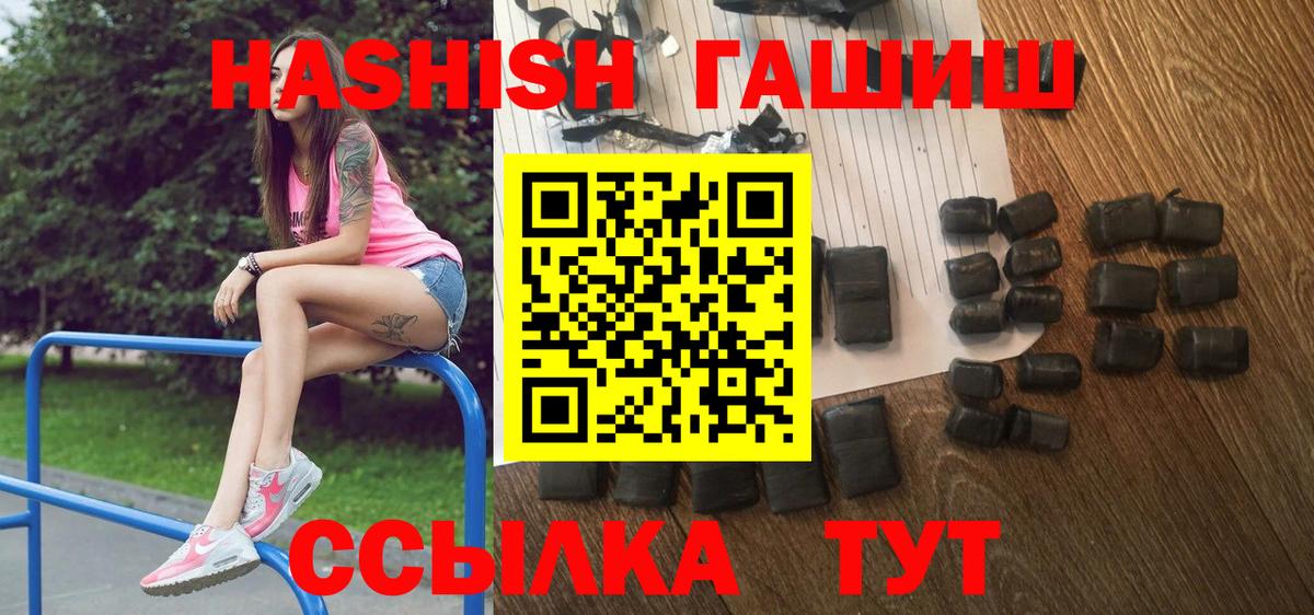 Гашиш VHQ  Вход с VPN  Гашиш ice o lator  ГАШ  Новомосковск 
