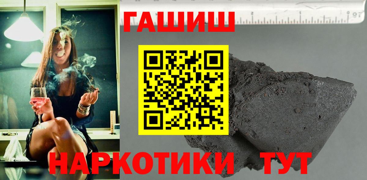 ГАШ гашик Новомосковск