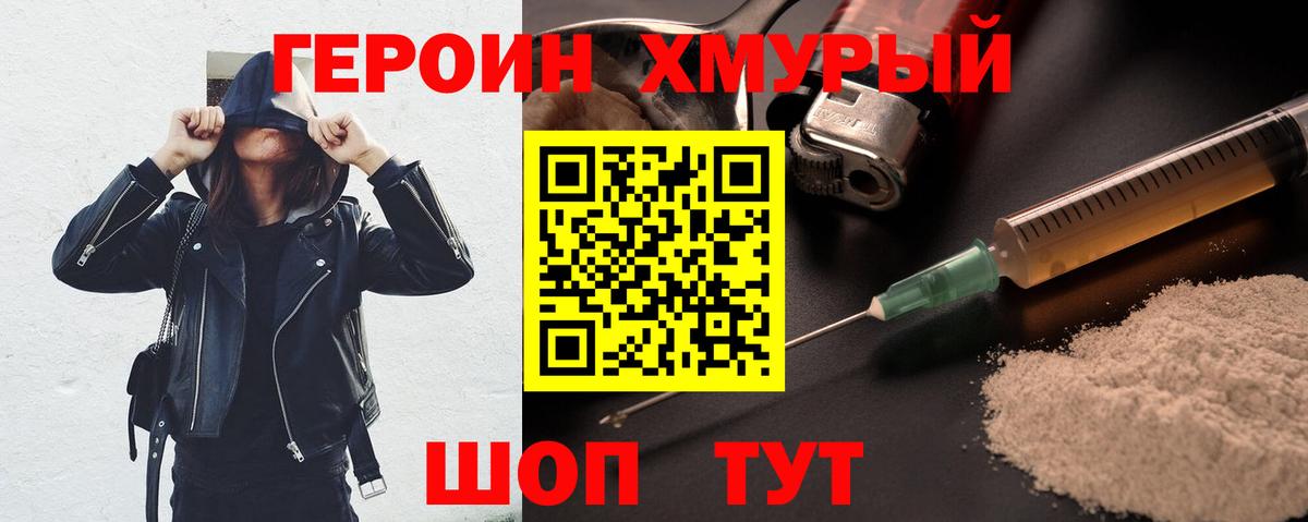 ГЕРОИН  Вход с VPN  Новомосковск  ГЕРОИН гречка 