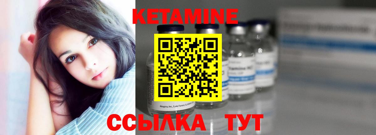 Новомосковск  КЕТАМИН VHQ  Вход с VPN  Кетамин VHQ 
