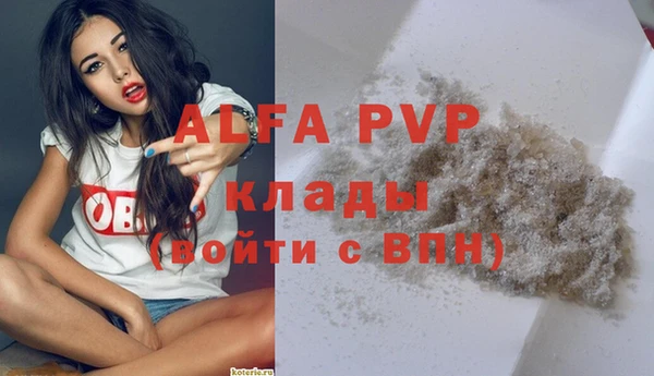 ALPHA-PVP Белокуриха