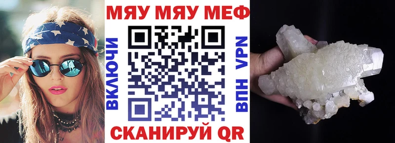 что такое наркотик Новомосковск Мефедрон mephedrone