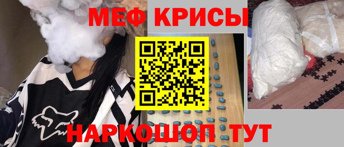 МЕФ Новомосковск