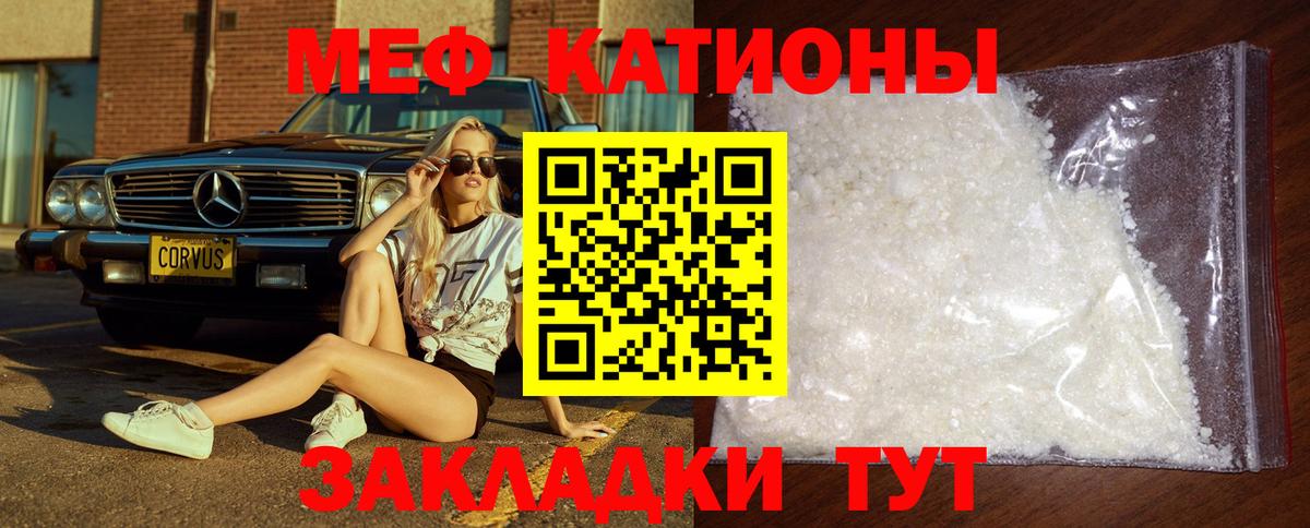 МЕФ  МЯУ-МЯУ VHQ  МЯУ-МЯУ mephedrone  МЯУ-МЯУ  Вход с VPN  Новомосковск 
