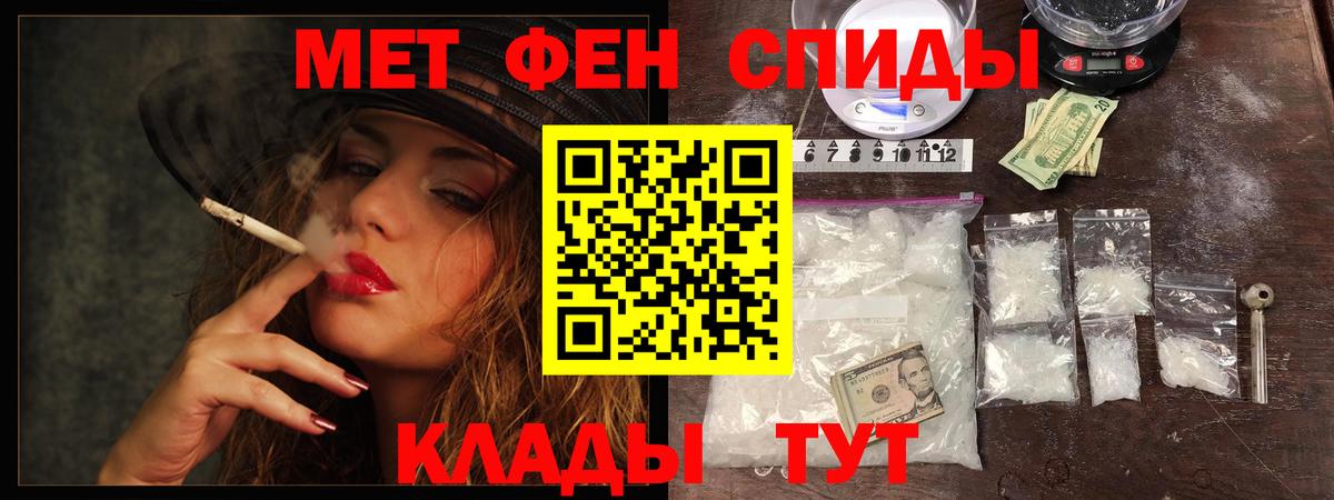 Первитин Methamphetamine Новомосковск