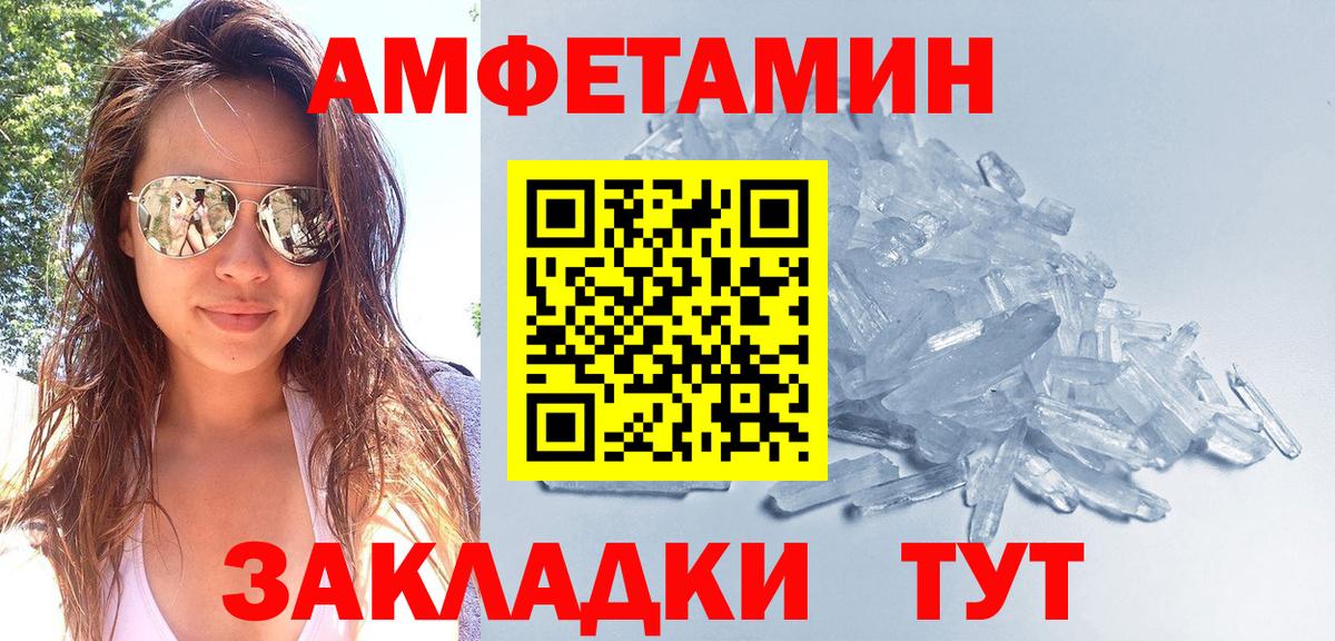 Новомосковск  Метамфетамин Декстрометамфетамин 99.9%  Вход с VPN 