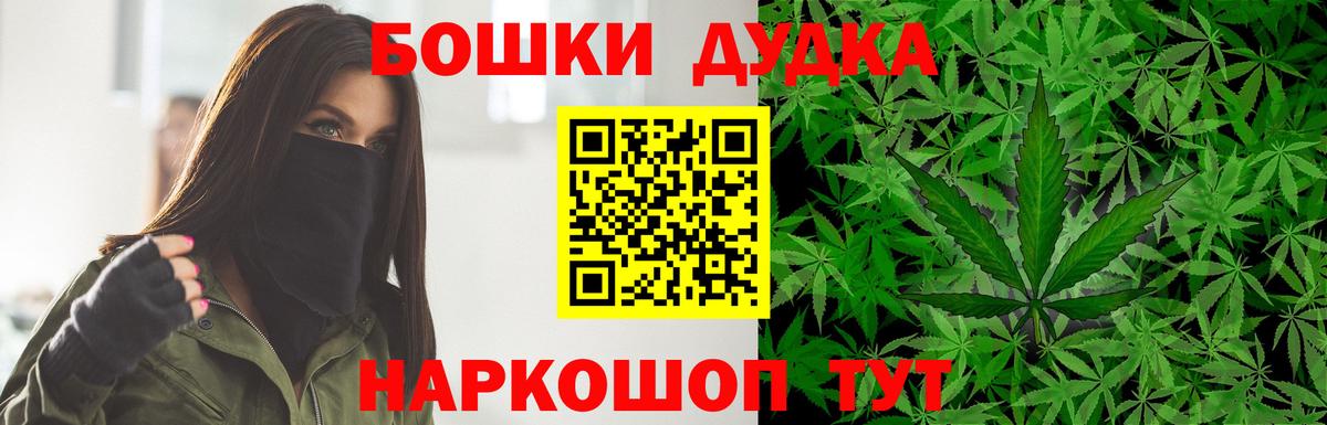Бошки Шишки Bruce Banner  Вход с VPN  Новомосковск  Конопля индика  Шишки марихуана ГИДРОПОН  Шишки марихуана марихуана 